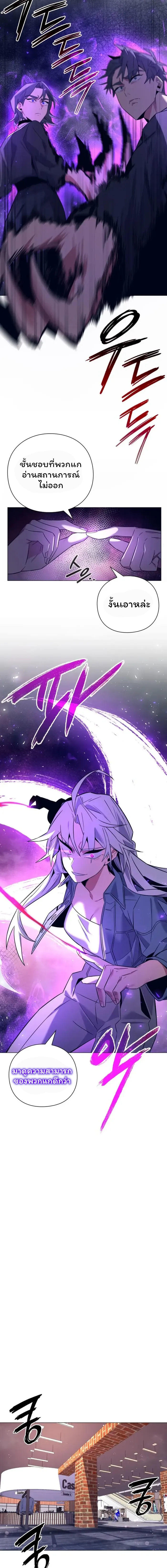 Night of the Ogre5 ตอนที่ 20 17