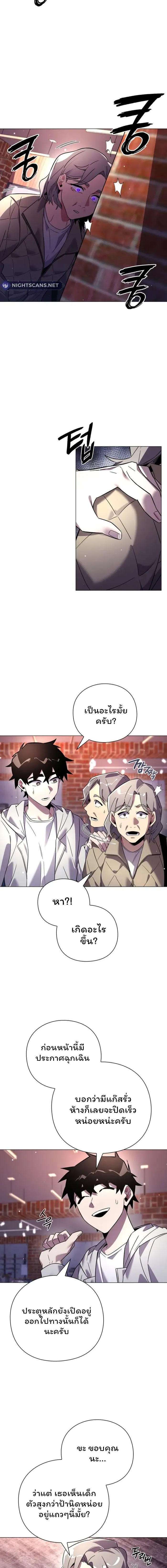 Night of the Ogre5 ตอนที่ 20 18