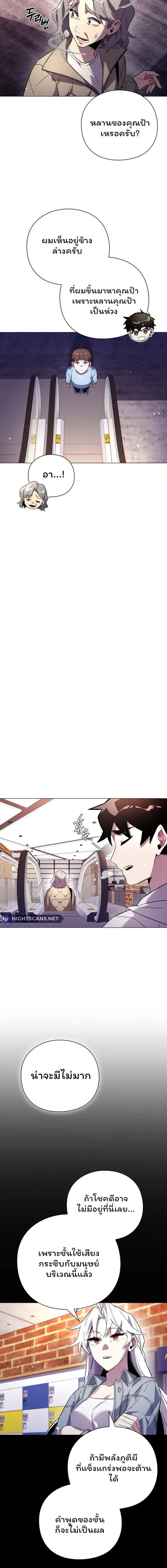 Night of the Ogre5 ตอนที่ 20 19