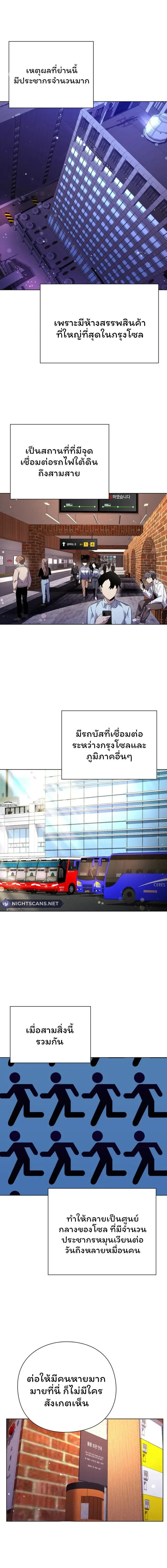 Night of the Ogre5 ตอนที่ 20 1