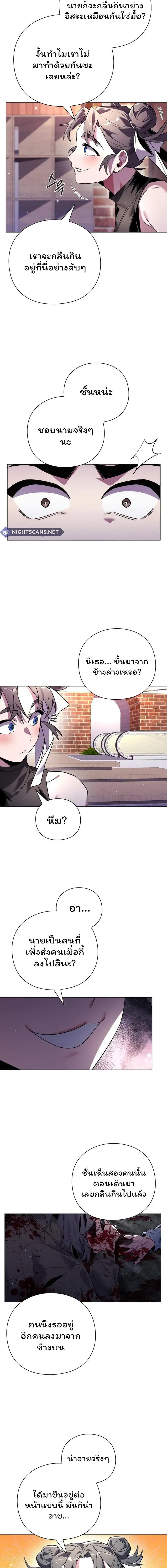 Night of the Ogre5 ตอนที่ 20 22