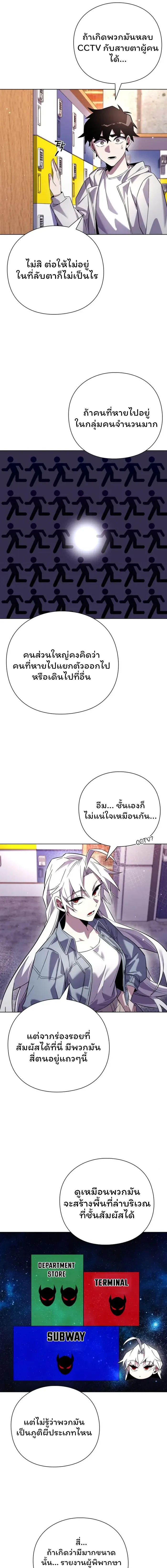 Night of the Ogre5 ตอนที่ 20 2