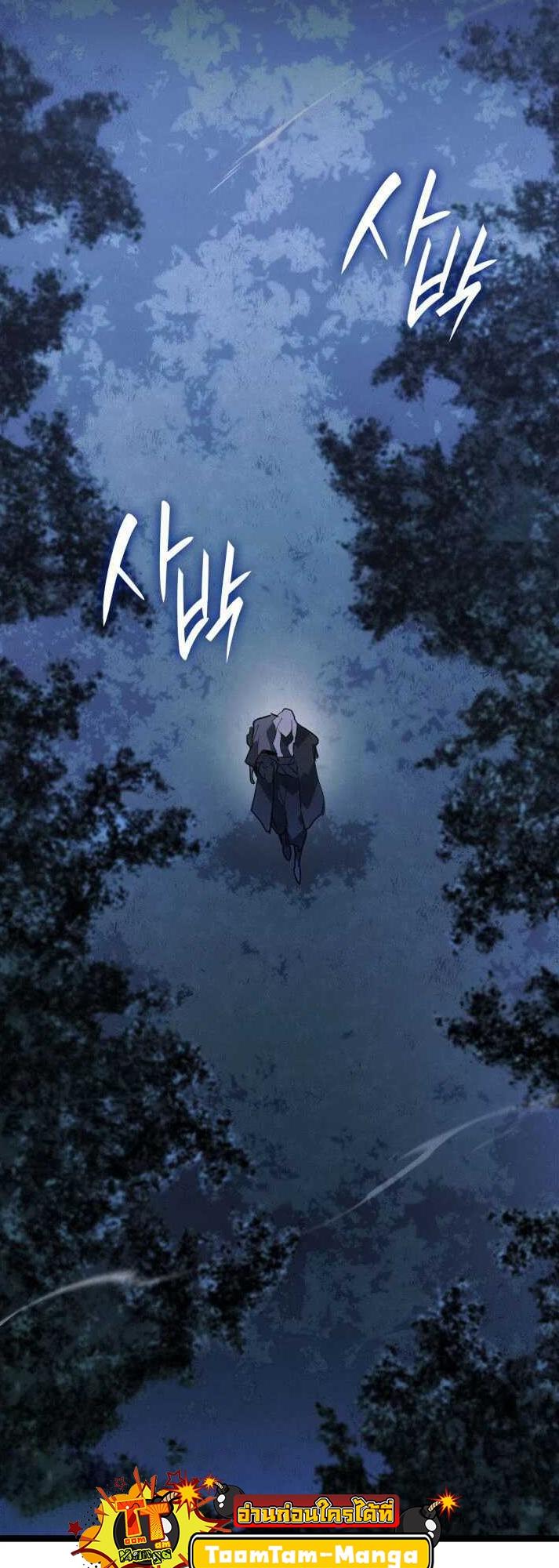 Reaper of the Drifting Moon ตอนที่ 65 2