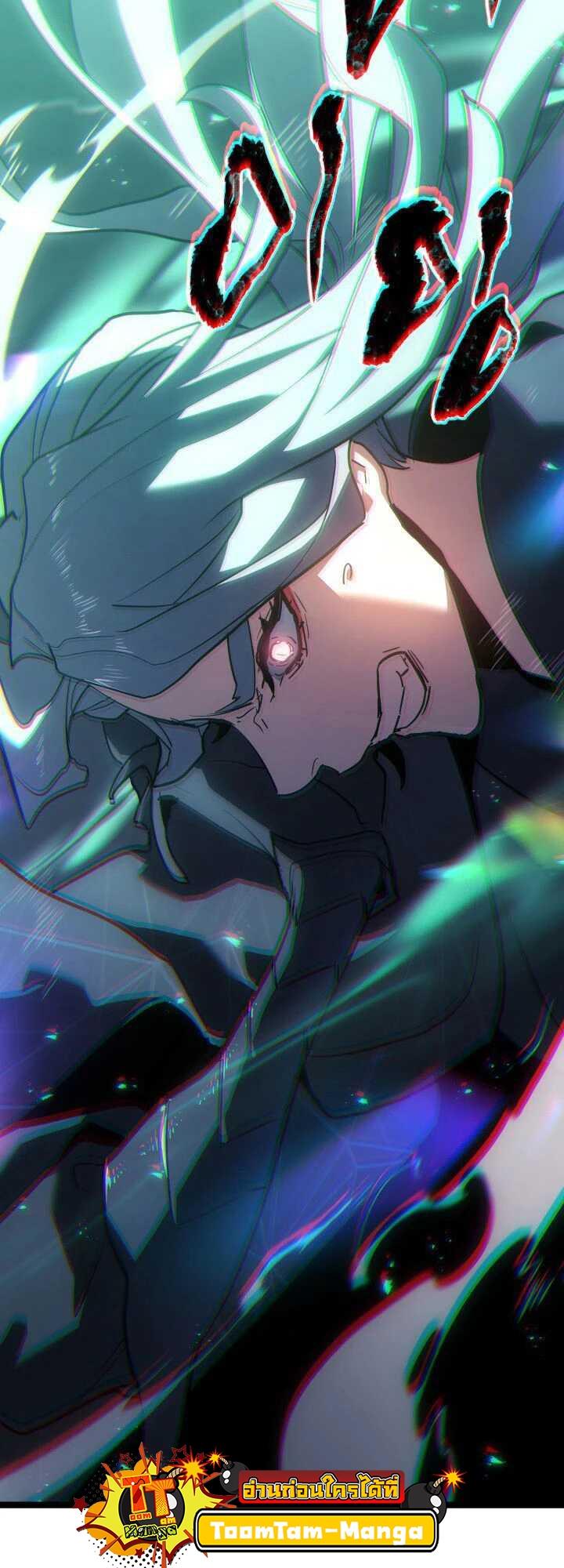 Reaper of the Drifting Moon ตอนที่ 65 30
