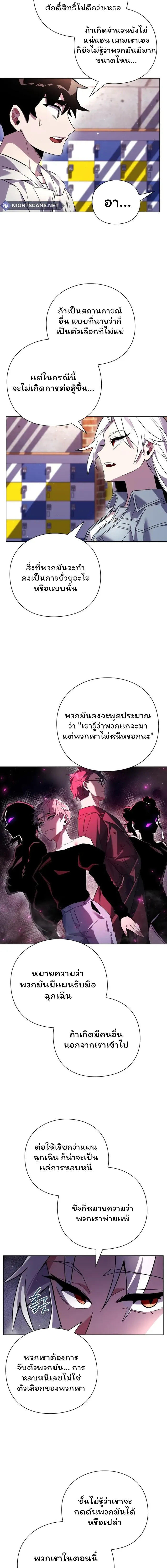 Night of the Ogre5 ตอนที่ 20 3