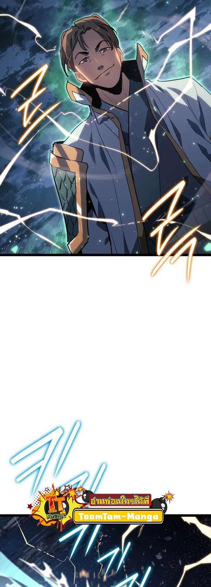 Reaper of the Drifting Moon ตอนที่ 65 37