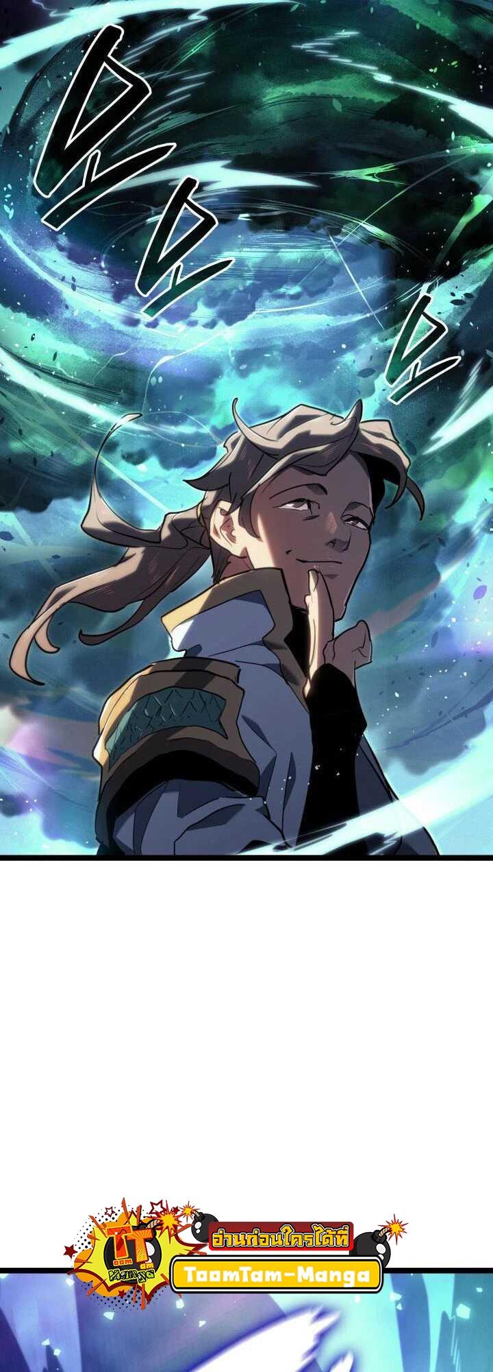 Reaper of the Drifting Moon ตอนที่ 65 40