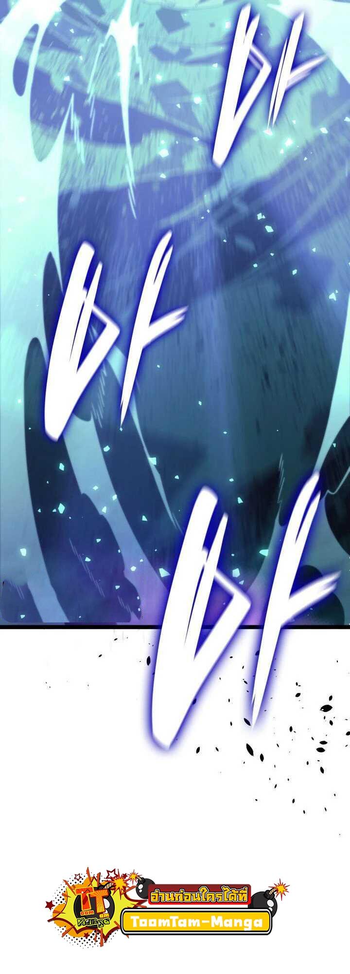Reaper of the Drifting Moon ตอนที่ 65 42