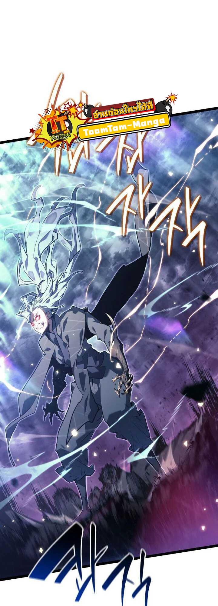 Reaper of the Drifting Moon ตอนที่ 65 44