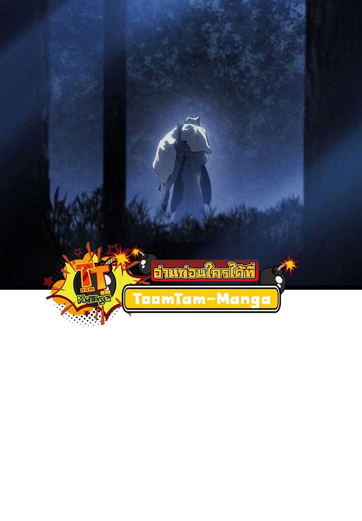 Reaper of the Drifting Moon ตอนที่ 65 6