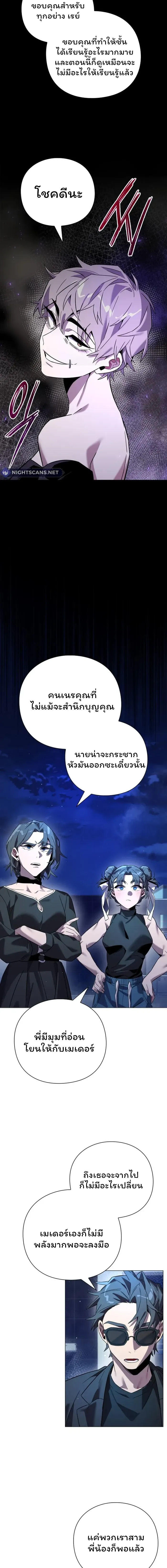 Night of the Ogre5 ตอนที่ 20 8