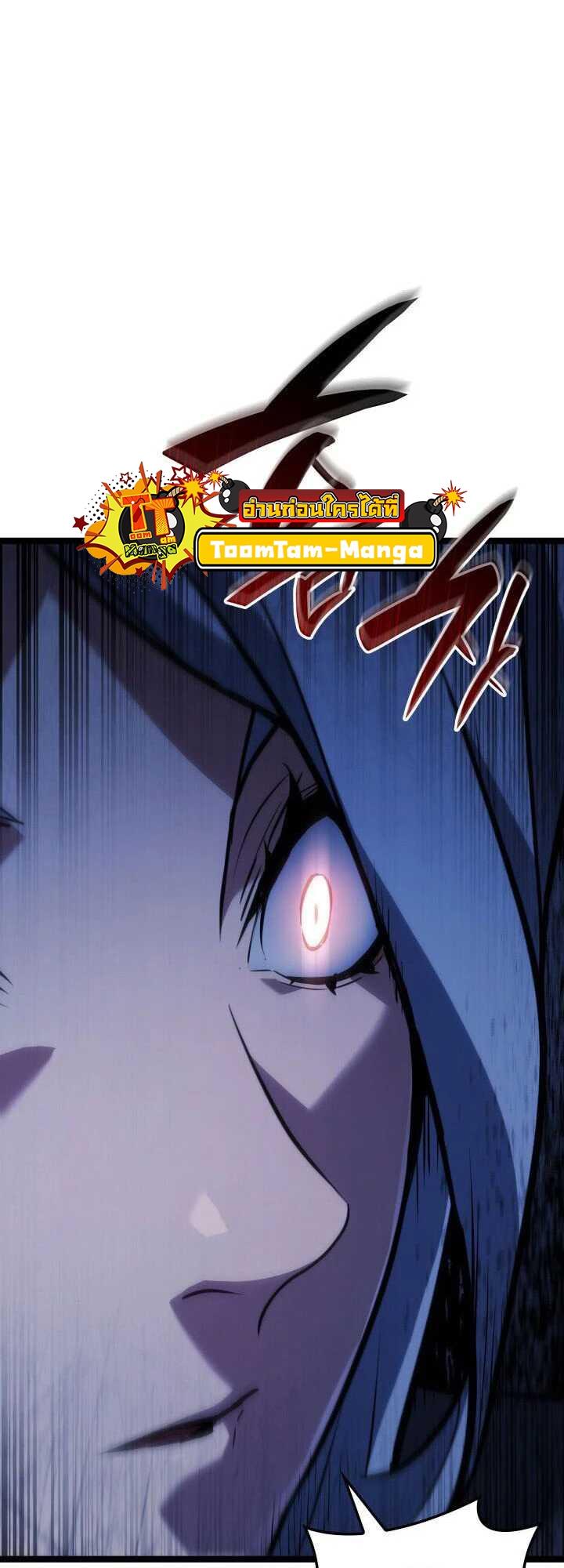 Reaper of the Drifting Moon ตอนที่ 65 9