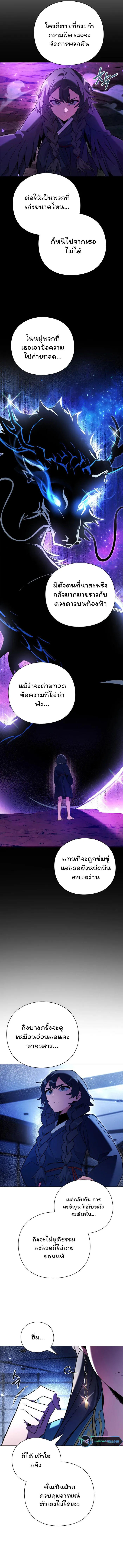 Night of the Ogre5 ตอนที่ 23 10