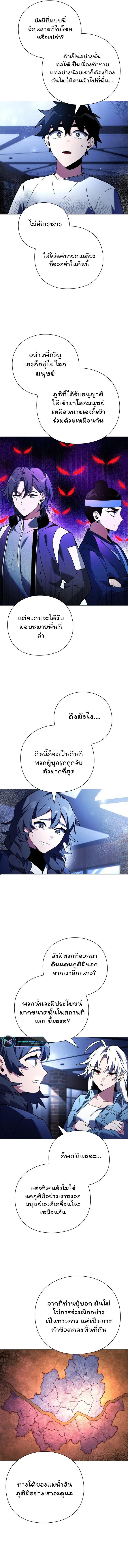 Night of the Ogre5 ตอนที่ 23 12