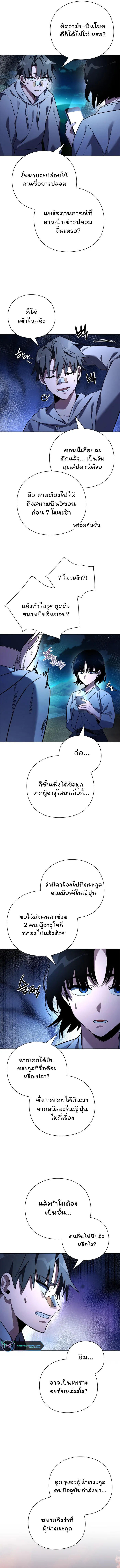 Night of the Ogre5 ตอนที่ 23 17