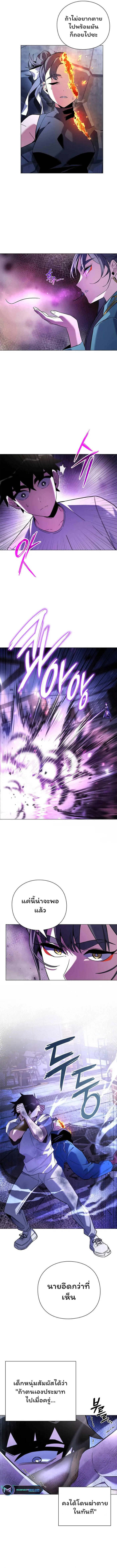 Night of the Ogre5 ตอนที่ 23 2