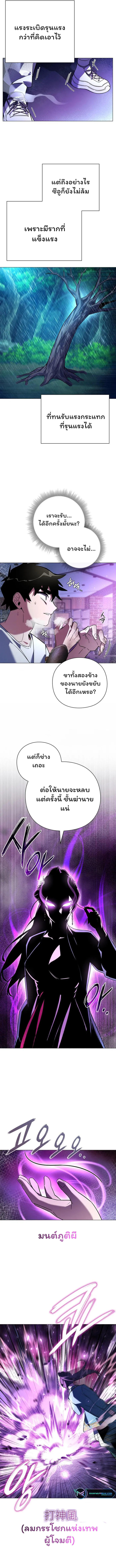 Night of the Ogre5 ตอนที่ 23 3