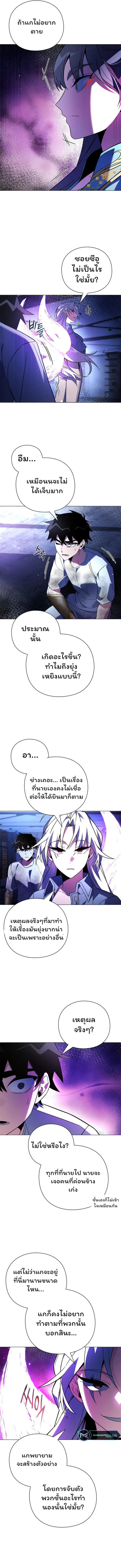 Night of the Ogre5 ตอนที่ 23 6