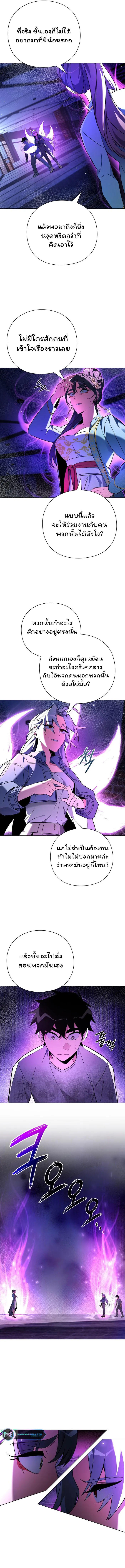 Night of the Ogre5 ตอนที่ 23 7