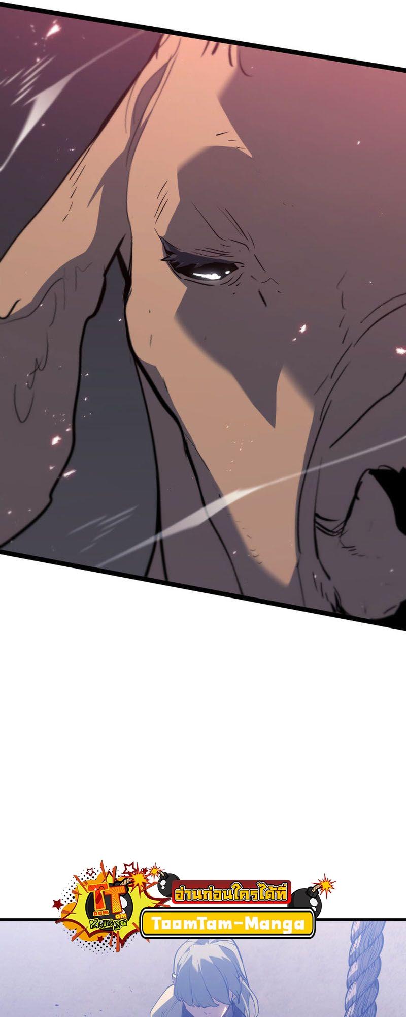 Reaper of the Drifting Moon ตอนที่ 70 22