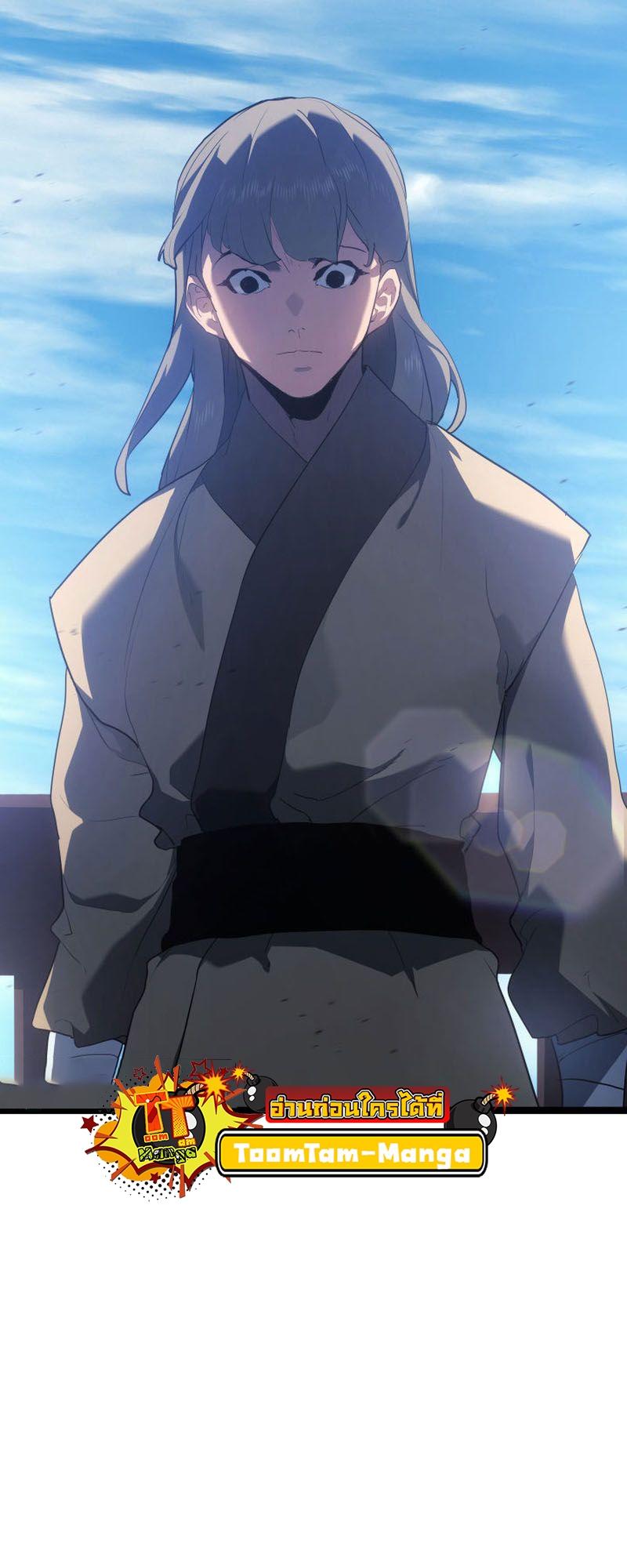 Reaper of the Drifting Moon ตอนที่ 70 24
