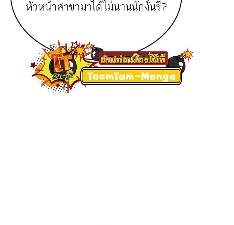 Reaper of the Drifting Moon ตอนที่ 70 46