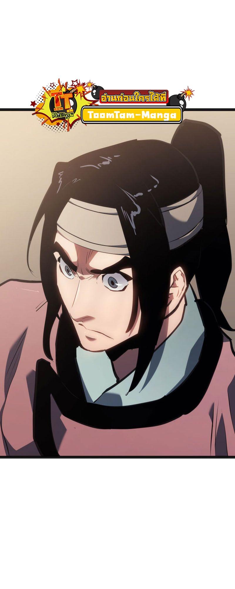Reaper of the Drifting Moon ตอนที่ 70 48