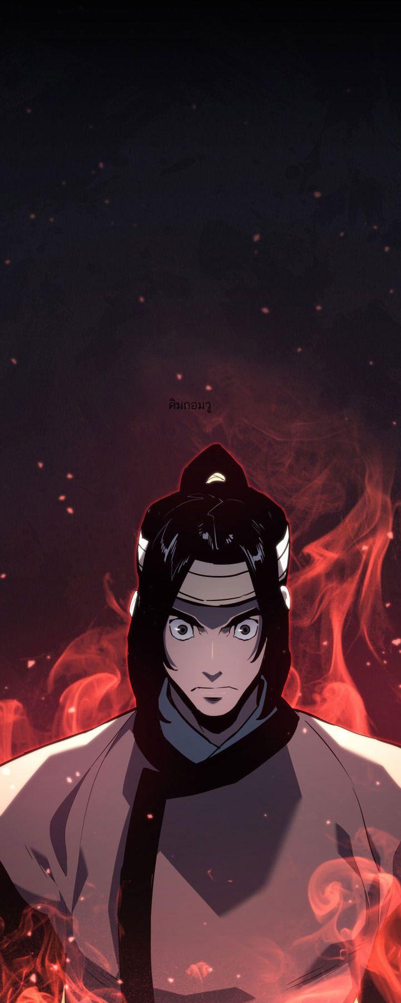 Reaper of the Drifting Moon ตอนที่ 70 63