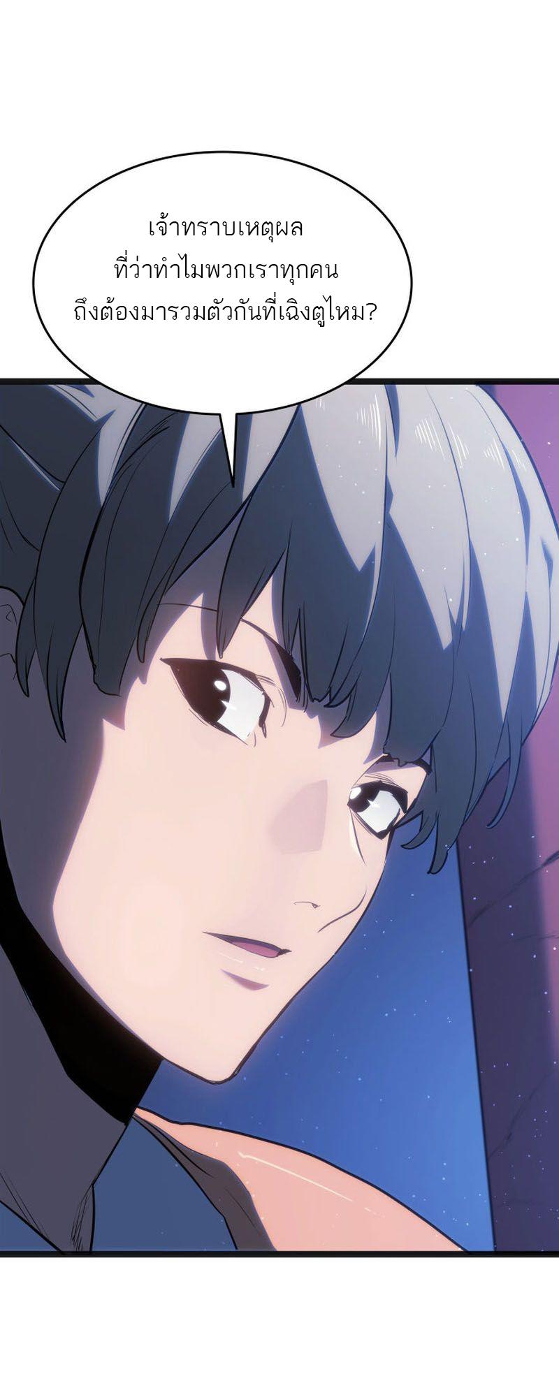 Reaper of the Drifting Moon ตอนที่ 70 68