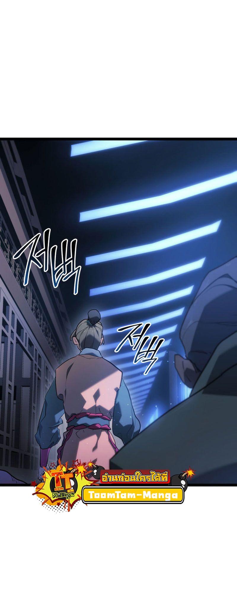 Reaper of the Drifting Moon ตอนที่ 70 72