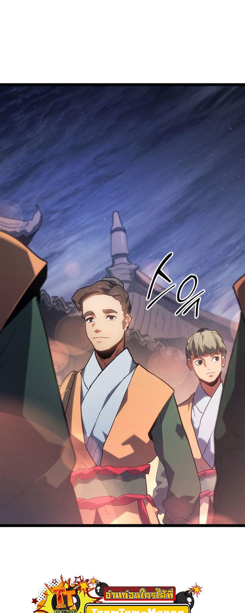 Reaper of the Drifting Moon ตอนที่ 70 73
