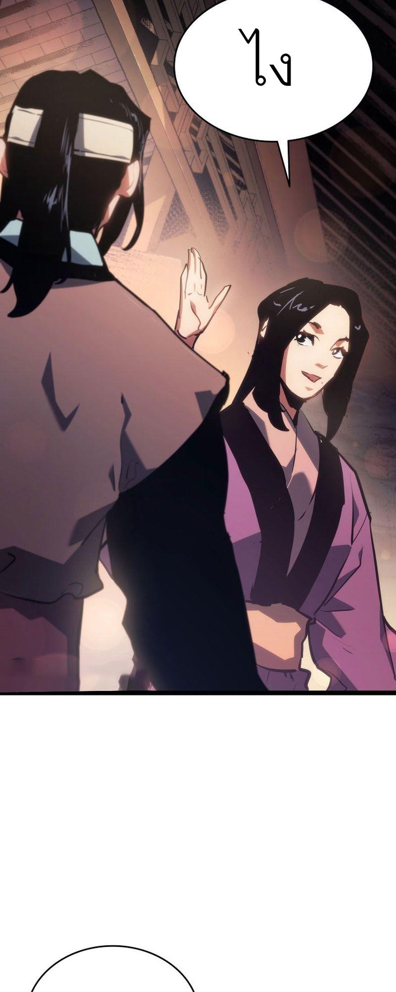 Reaper of the Drifting Moon ตอนที่ 70 80