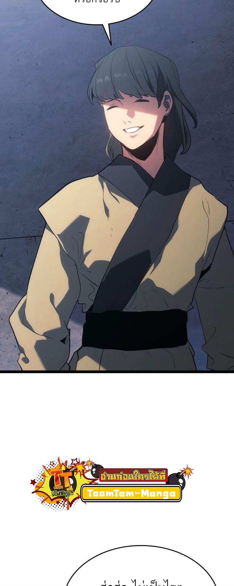 Reaper of the Drifting Moon ตอนที่ 70 8