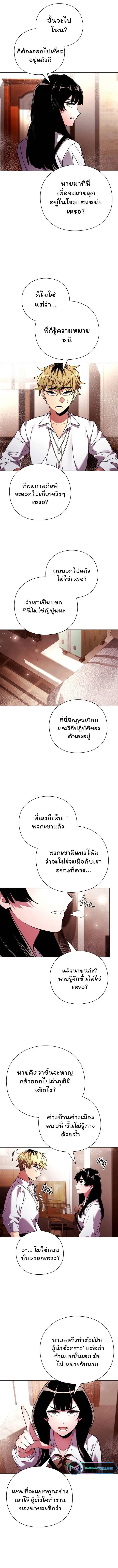 Night of the Ogre5 ตอนที่ 26 12