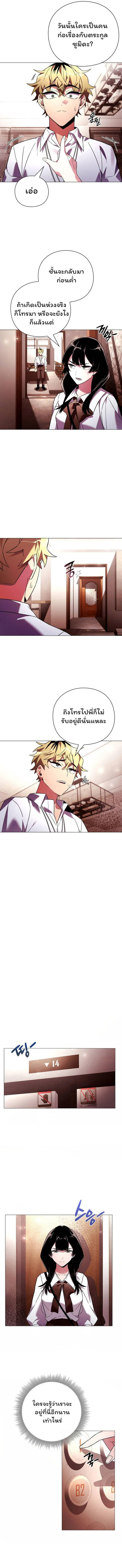 Night of the Ogre5 ตอนที่ 26 13