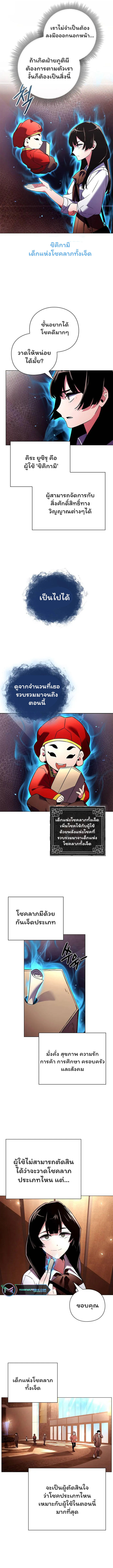 Night of the Ogre5 ตอนที่ 26 14