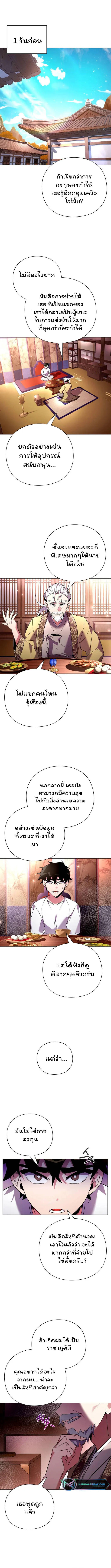 Night of the Ogre5 ตอนที่ 26 1