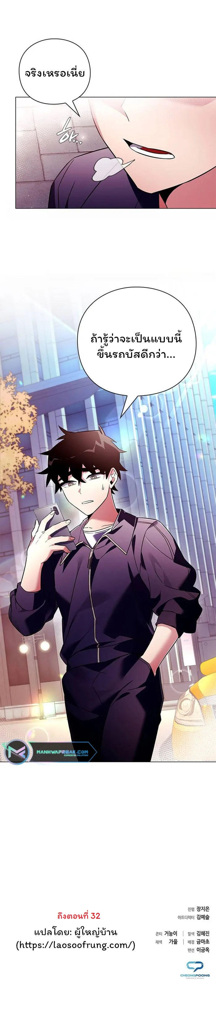 Night of the Ogre5 ตอนที่ 26 16