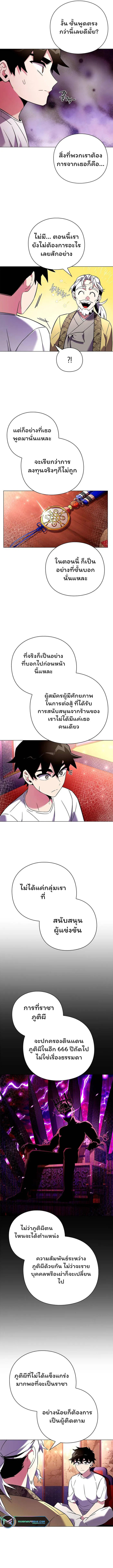 Night of the Ogre5 ตอนที่ 26 2