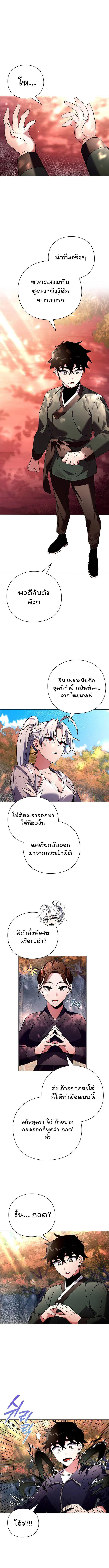 Night of the Ogre5 ตอนที่ 26 5