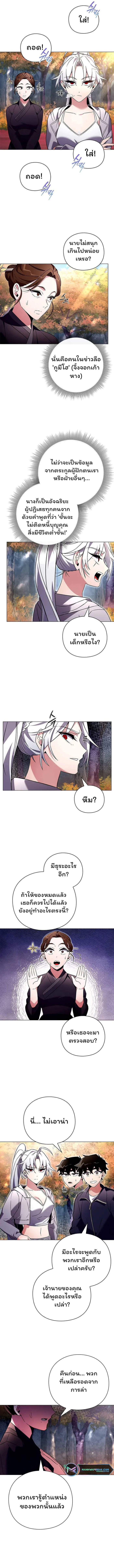 Night of the Ogre5 ตอนที่ 26 6