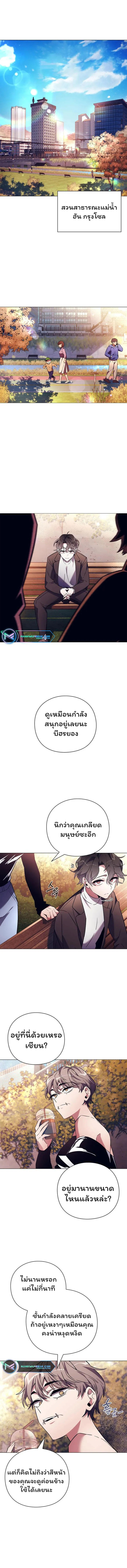 Night of the Ogre5 ตอนที่ 27 1