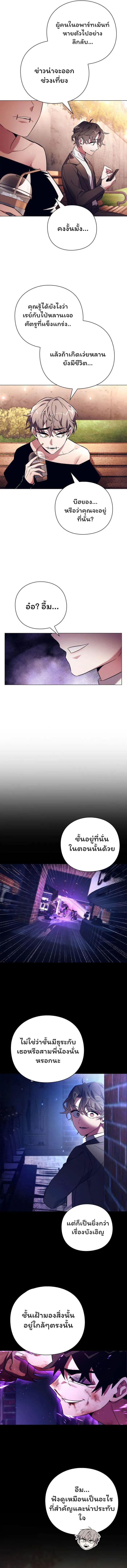 Night of the Ogre5 ตอนที่ 27 5