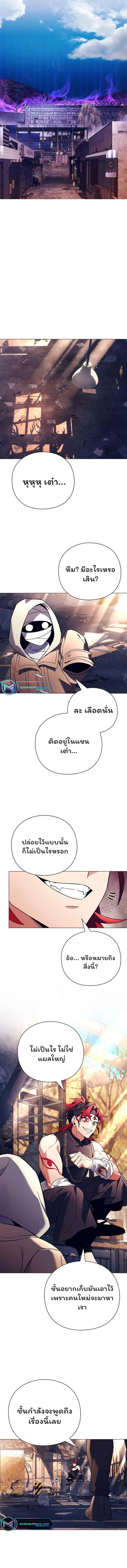 Night of the Ogre5 ตอนที่ 27 9