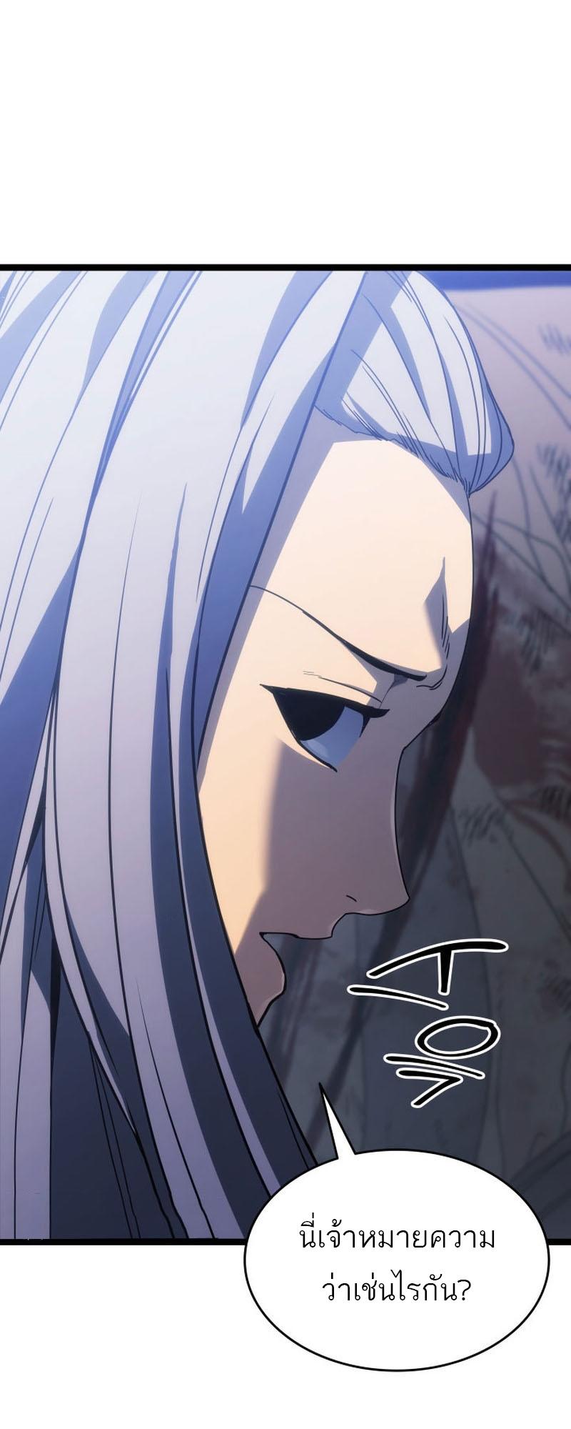 Reaper of the Drifting Moon ตอนที่ 74 14