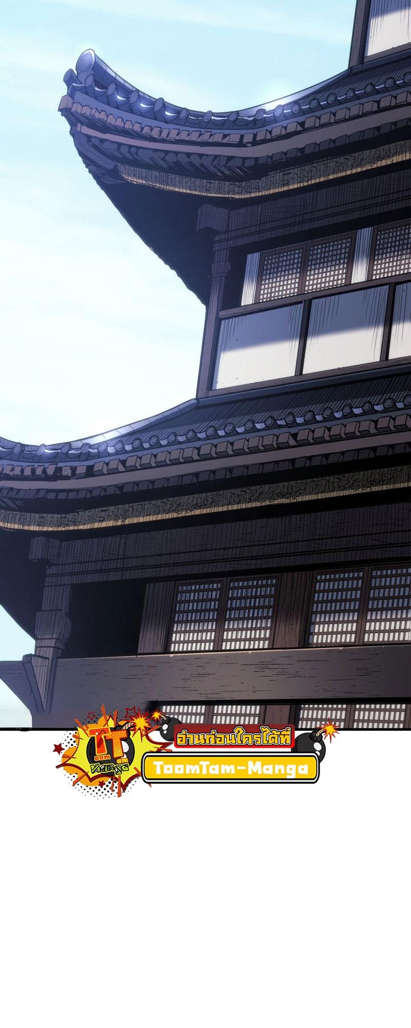 Reaper of the Drifting Moon ตอนที่ 74 23