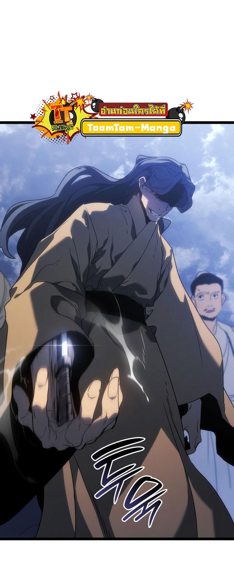 Reaper of the Drifting Moon ตอนที่ 74 35