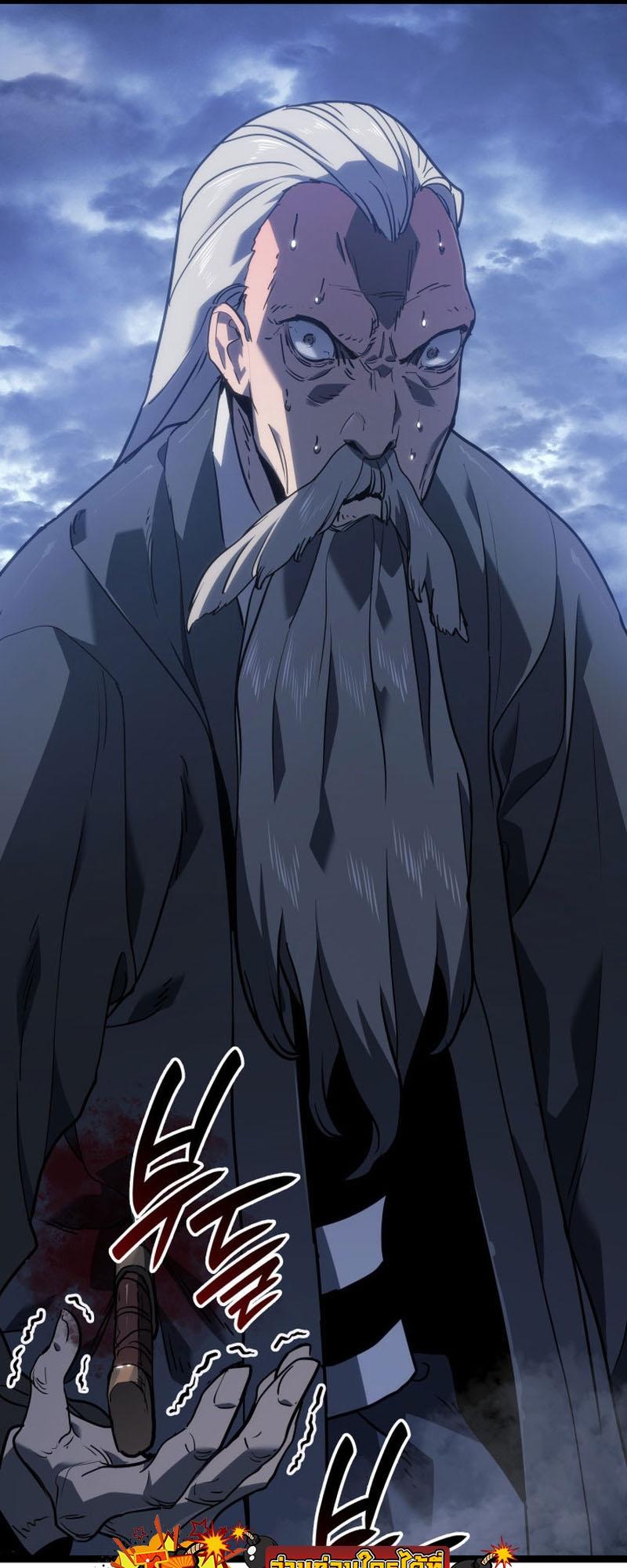 Reaper of the Drifting Moon ตอนที่ 74 41