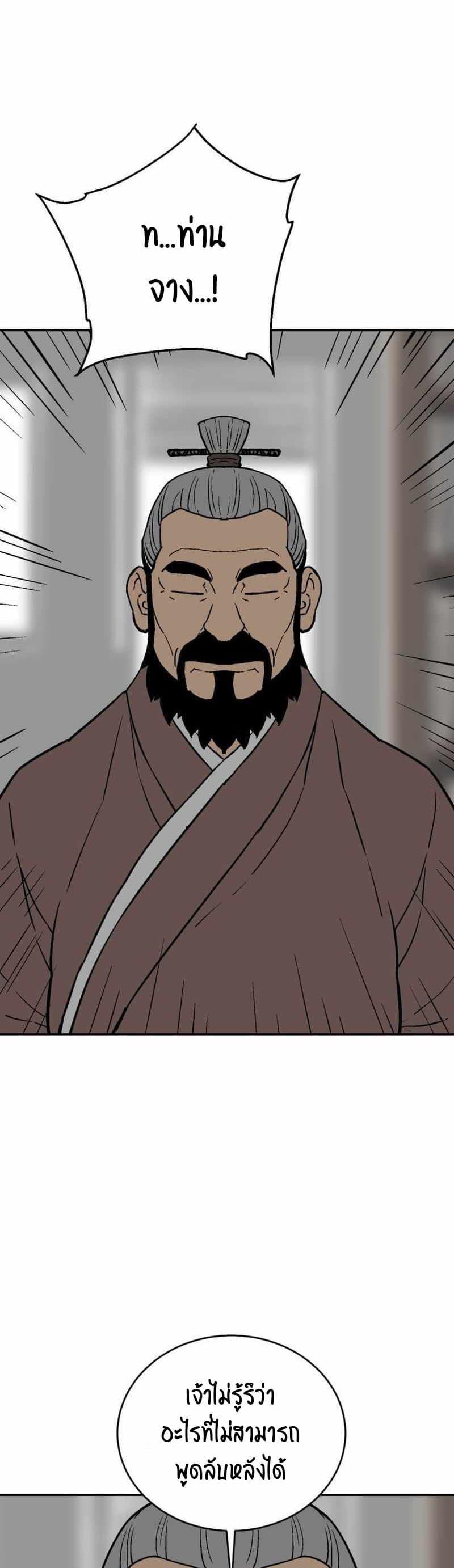 Tales of A Shinning Sword ตอนที่ 4 10