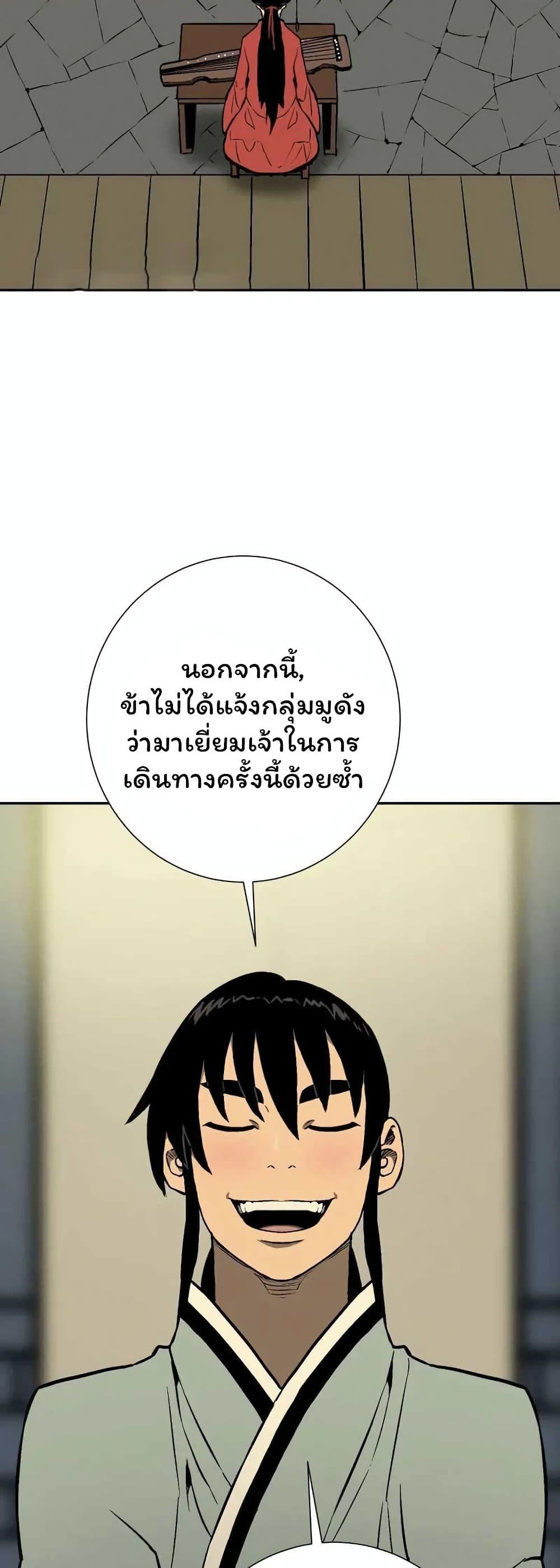 Tales of A Shinning Sword ตอนที่ 36 10
